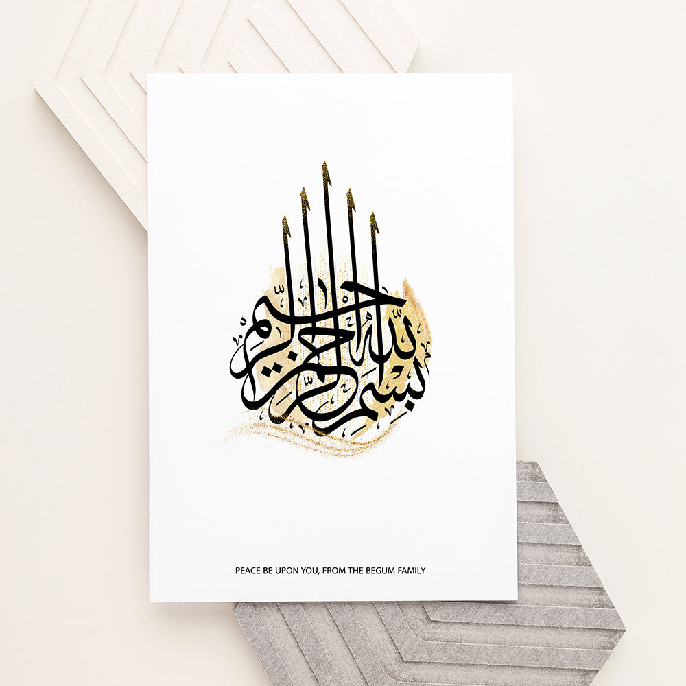 Personalised Bismillahi R-Rahmani R-Rahimi Eid Wall Art