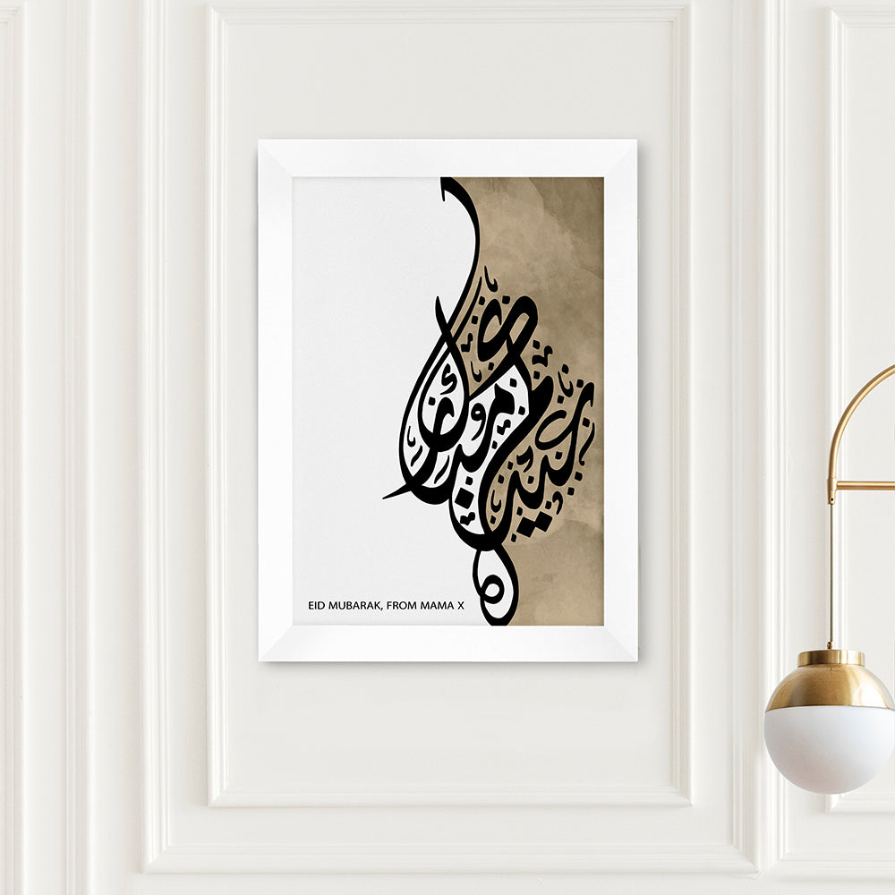 Personalised May You Be Well Every Year Eid Wall Art