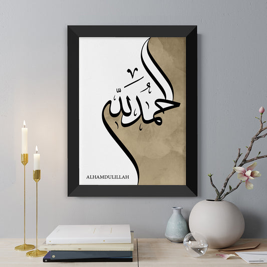 Personalised Alhamdulillah Eid Wall Art