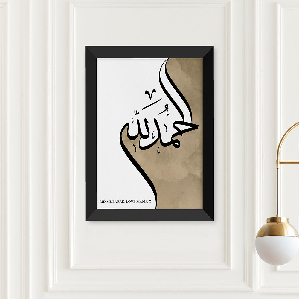 Personalised Alhamdulillah Eid Wall Art