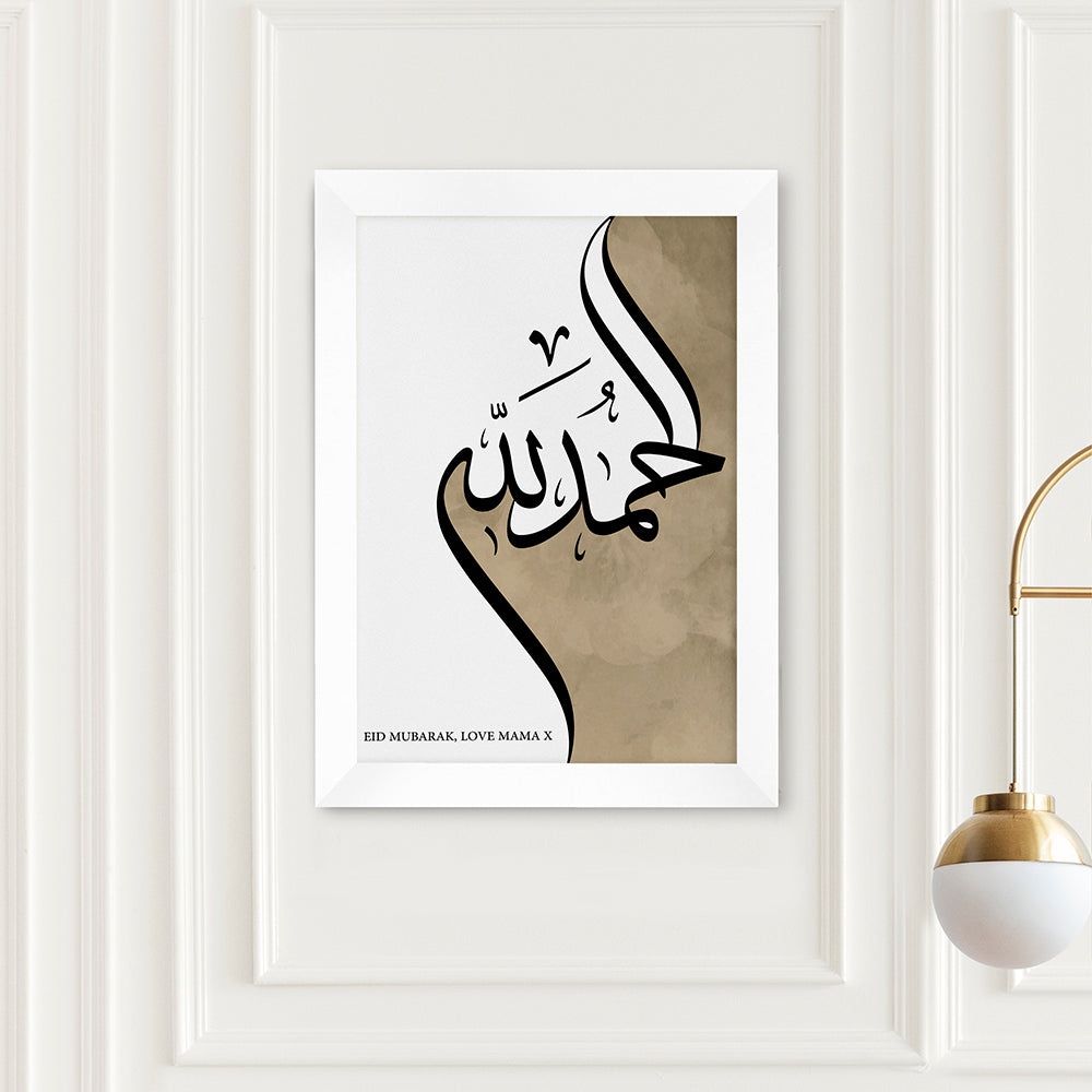 Personalised Alhamdulillah Eid Wall Art