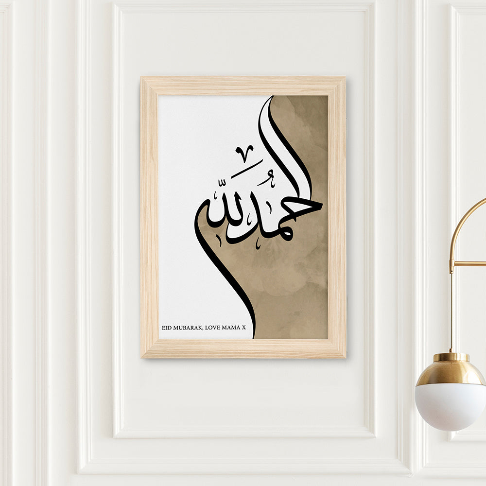 Personalised Alhamdulillah Eid Wall Art