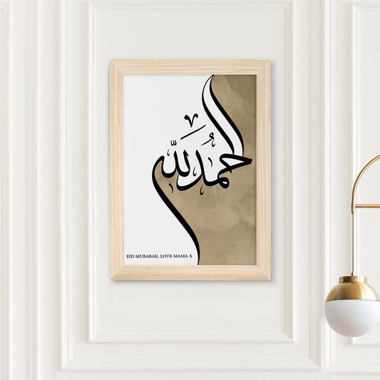 Personalised Alhamdulillah Eid Wall Art