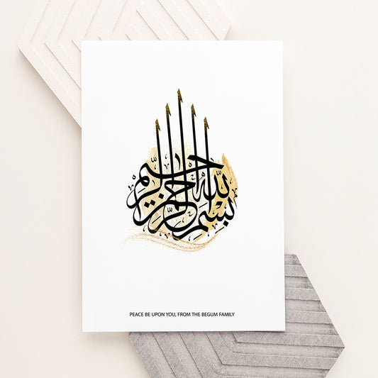 Personalised Bismillahi R-Rahmani R-Rahimi Eid Wall Art