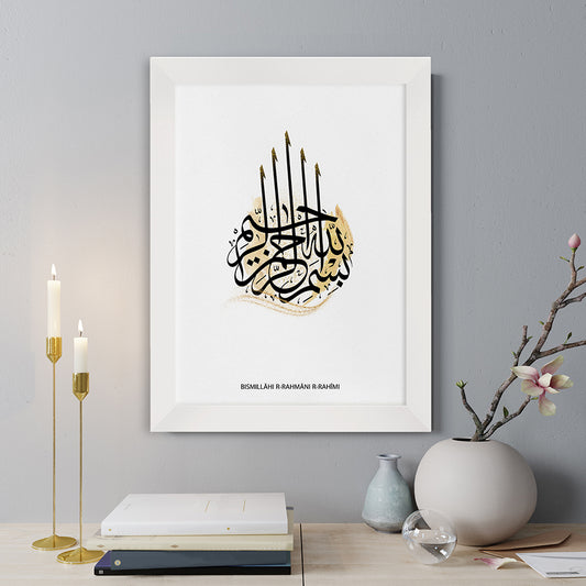 Personalised Bismillahi R-Rahmani R-Rahimi Eid Wall Art