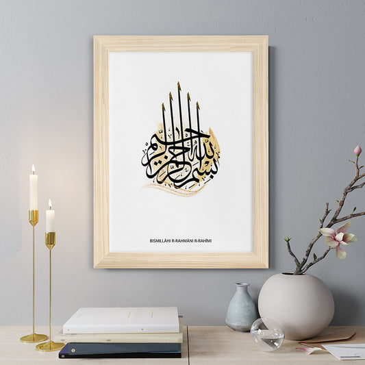 Personalised Bismillahi R-Rahmani R-Rahimi Eid Wall Art