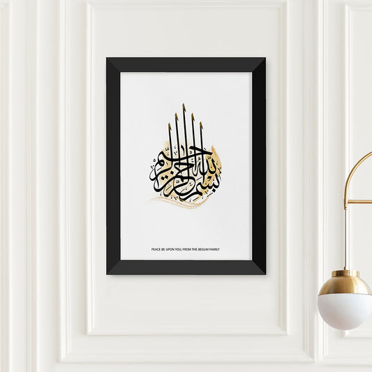 Personalised Bismillahi R-Rahmani R-Rahimi Eid Wall Art