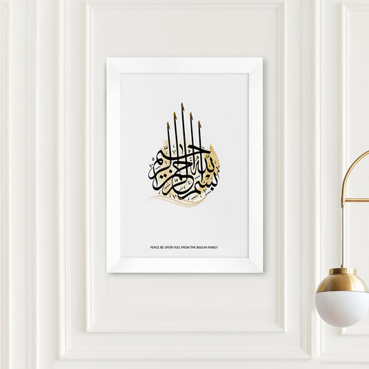 Personalised Bismillahi R-Rahmani R-Rahimi Eid Wall Art