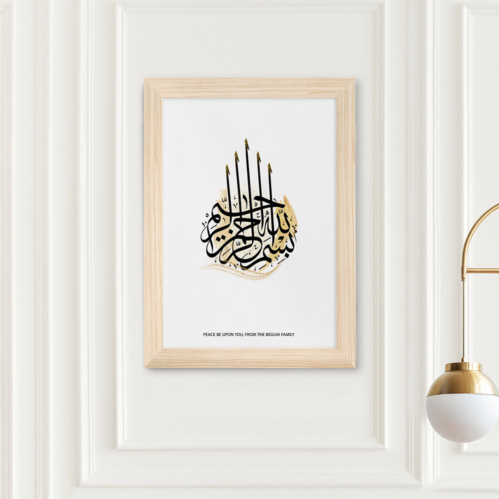 Personalised Bismillahi R-Rahmani R-Rahimi Eid Wall Art