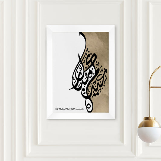 Personalised May You Be Well Every Year Eid Wall Art